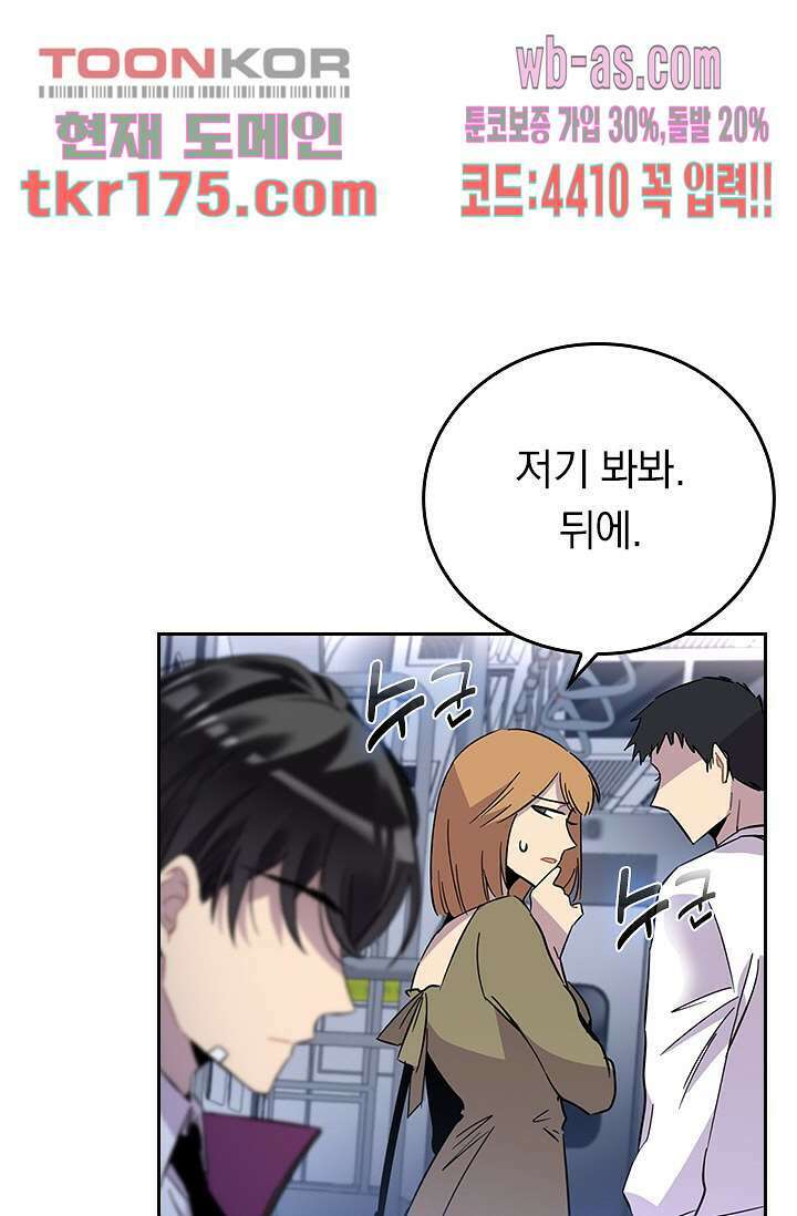 귀신 보는 급식은 퇴마 중입니다 1화 20