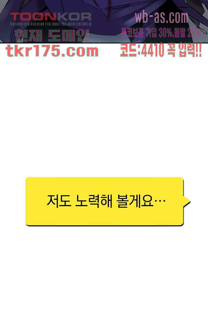 귀신 보는 급식은 퇴마 중입니다 1화 23