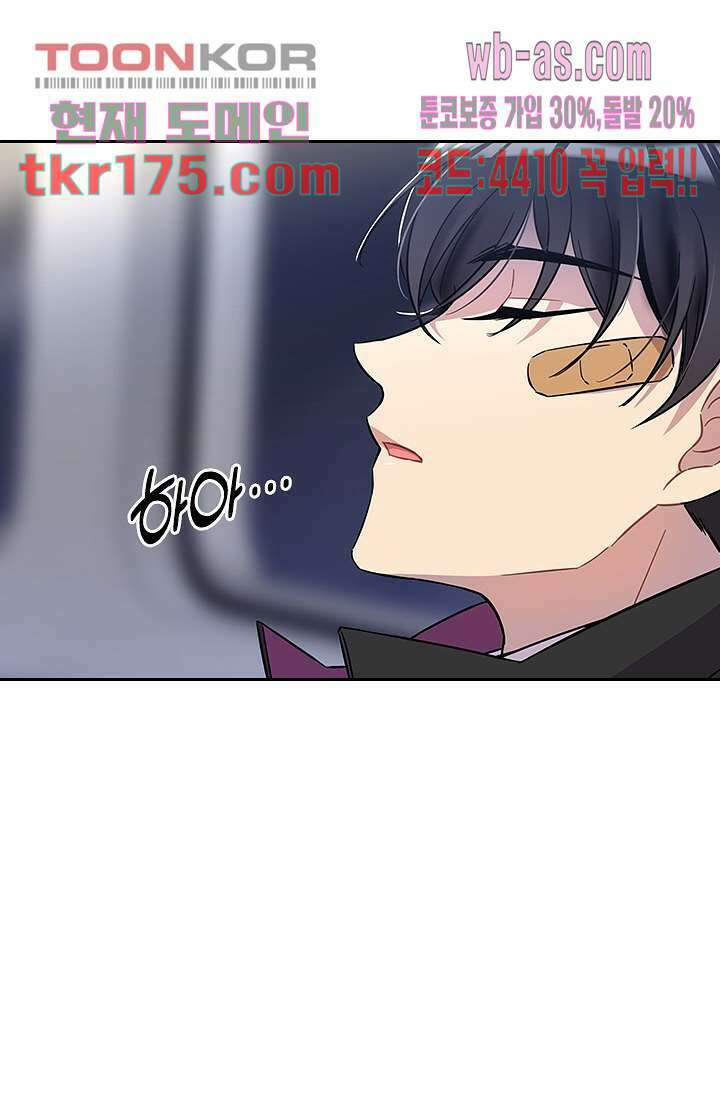 귀신 보는 급식은 퇴마 중입니다 1화 24