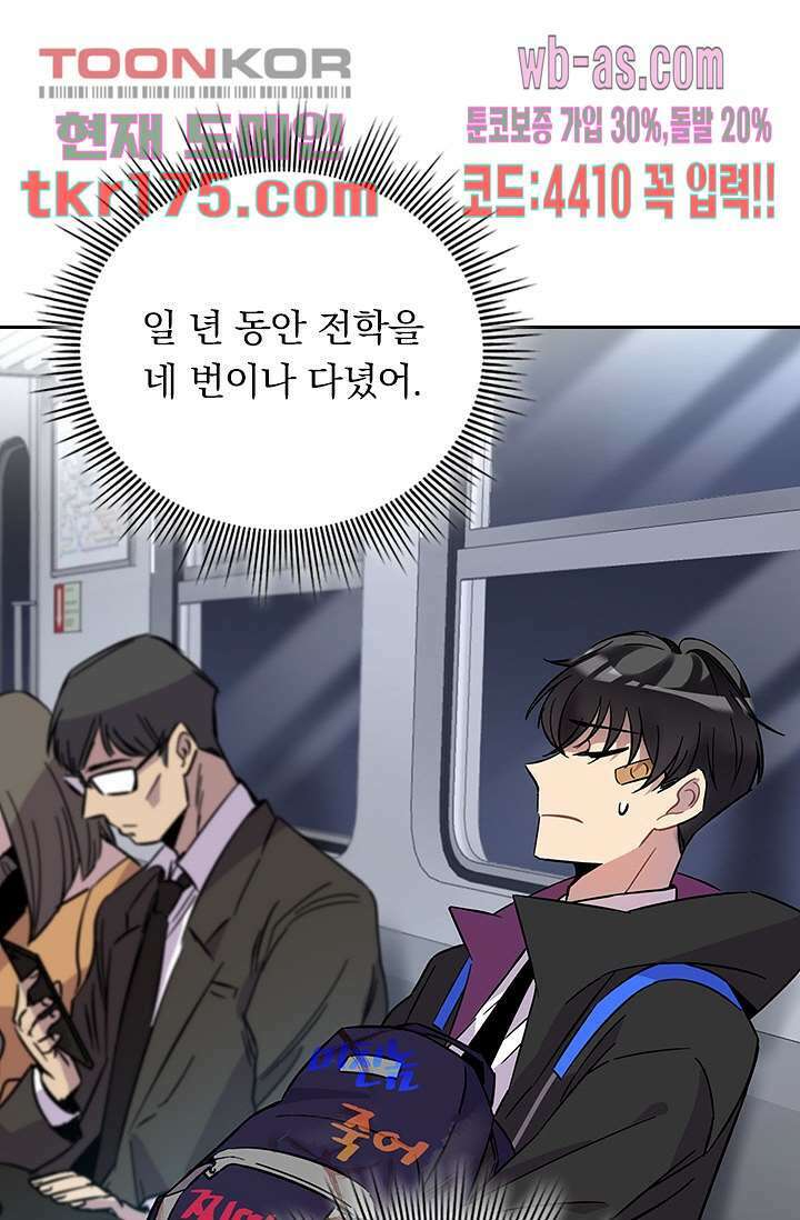 귀신 보는 급식은 퇴마 중입니다 1화 25