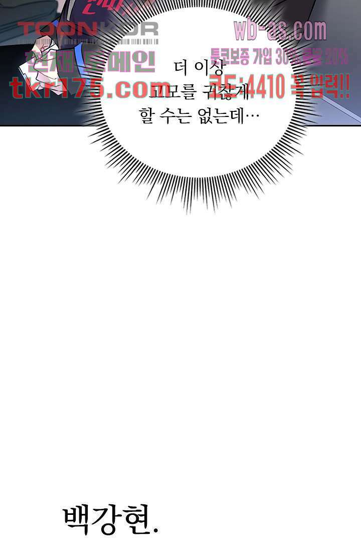 귀신 보는 급식은 퇴마 중입니다 1화 26