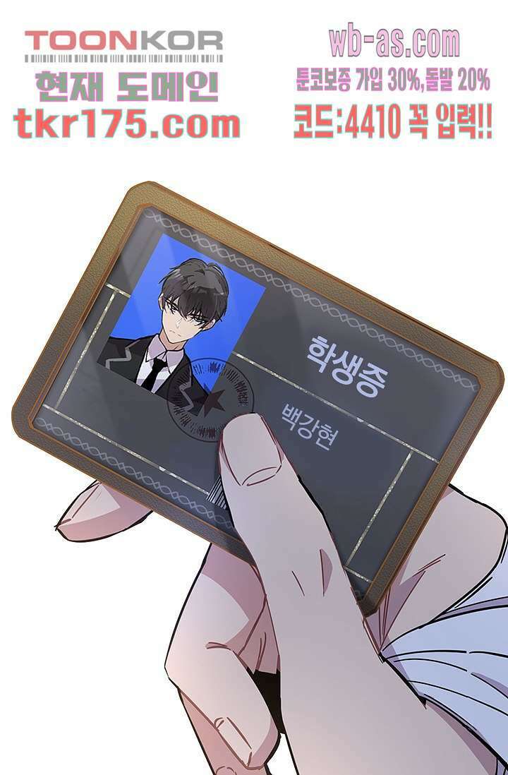 귀신 보는 급식은 퇴마 중입니다 1화 27