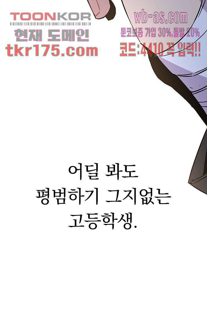 귀신 보는 급식은 퇴마 중입니다 1화 28
