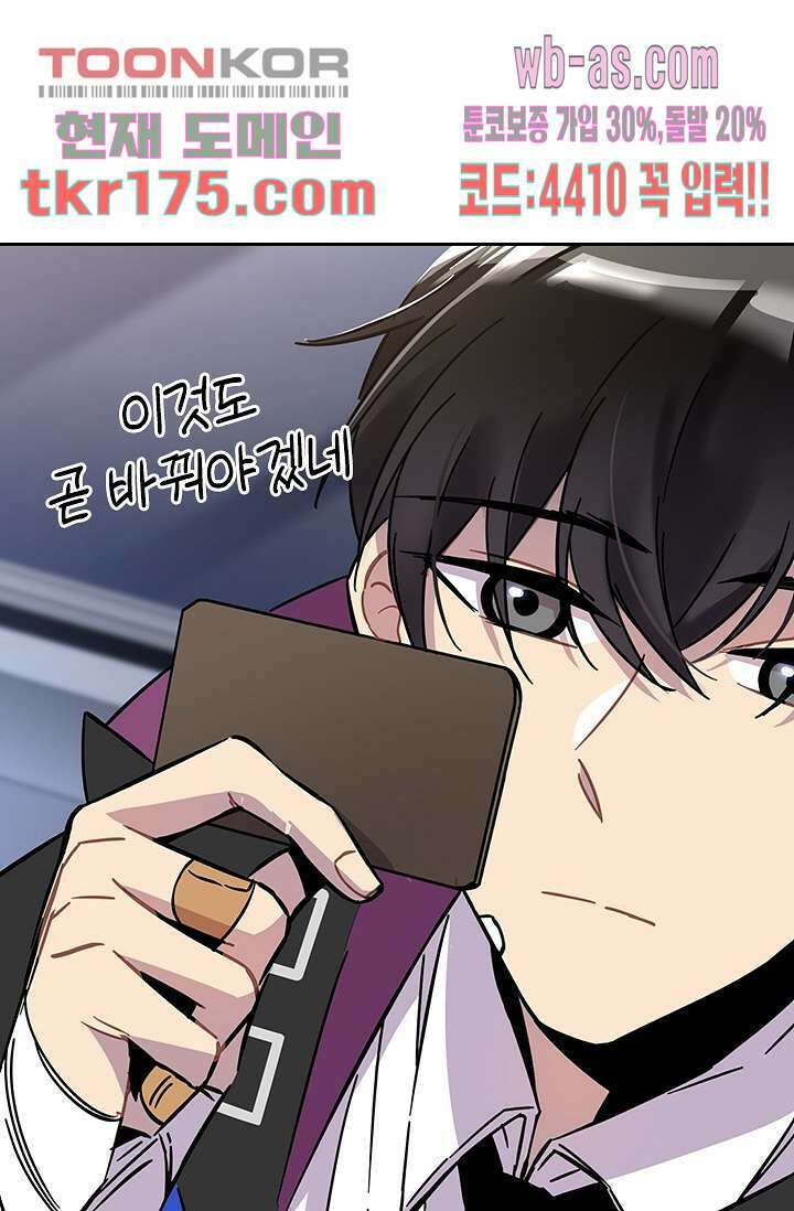 귀신 보는 급식은 퇴마 중입니다 1화 29