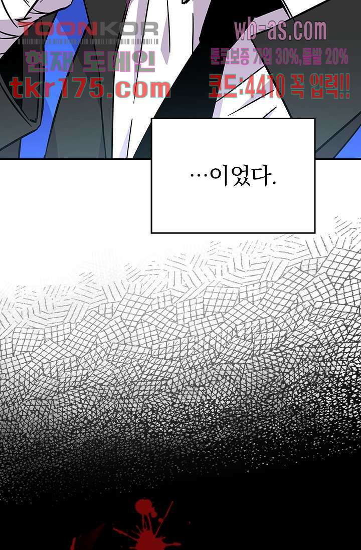 귀신 보는 급식은 퇴마 중입니다 1화 30