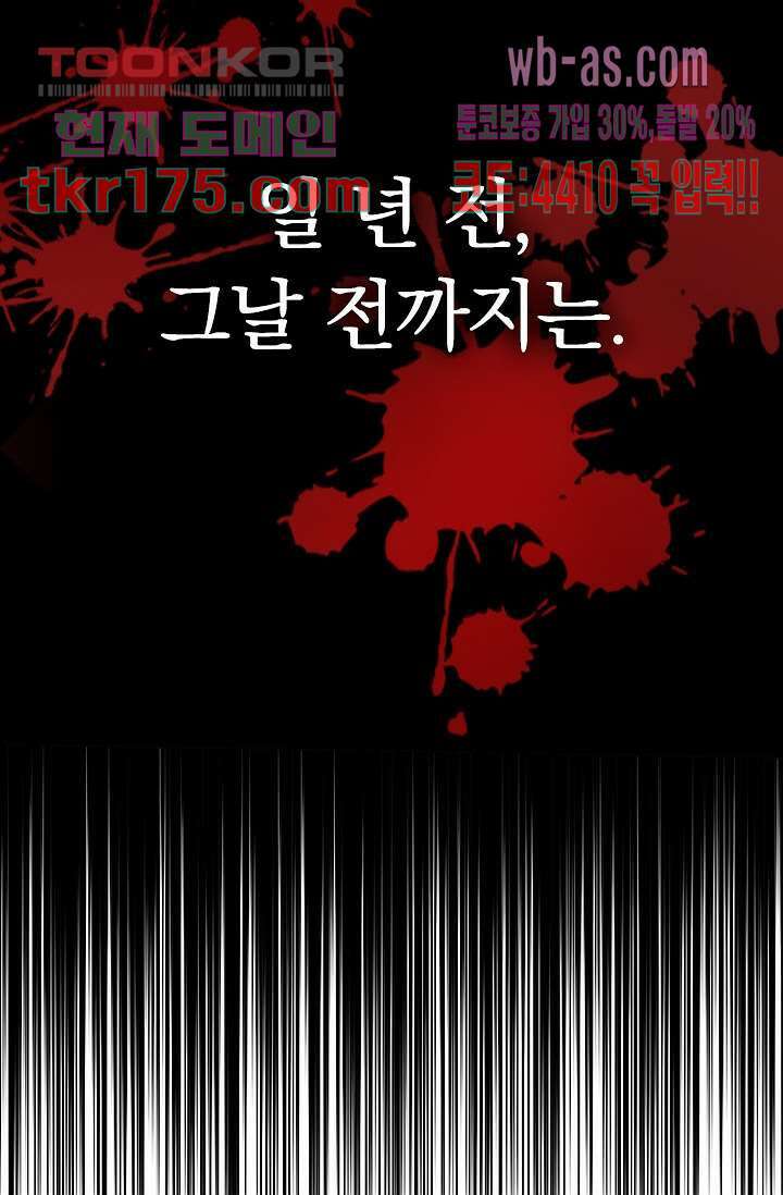 귀신 보는 급식은 퇴마 중입니다 1화 31