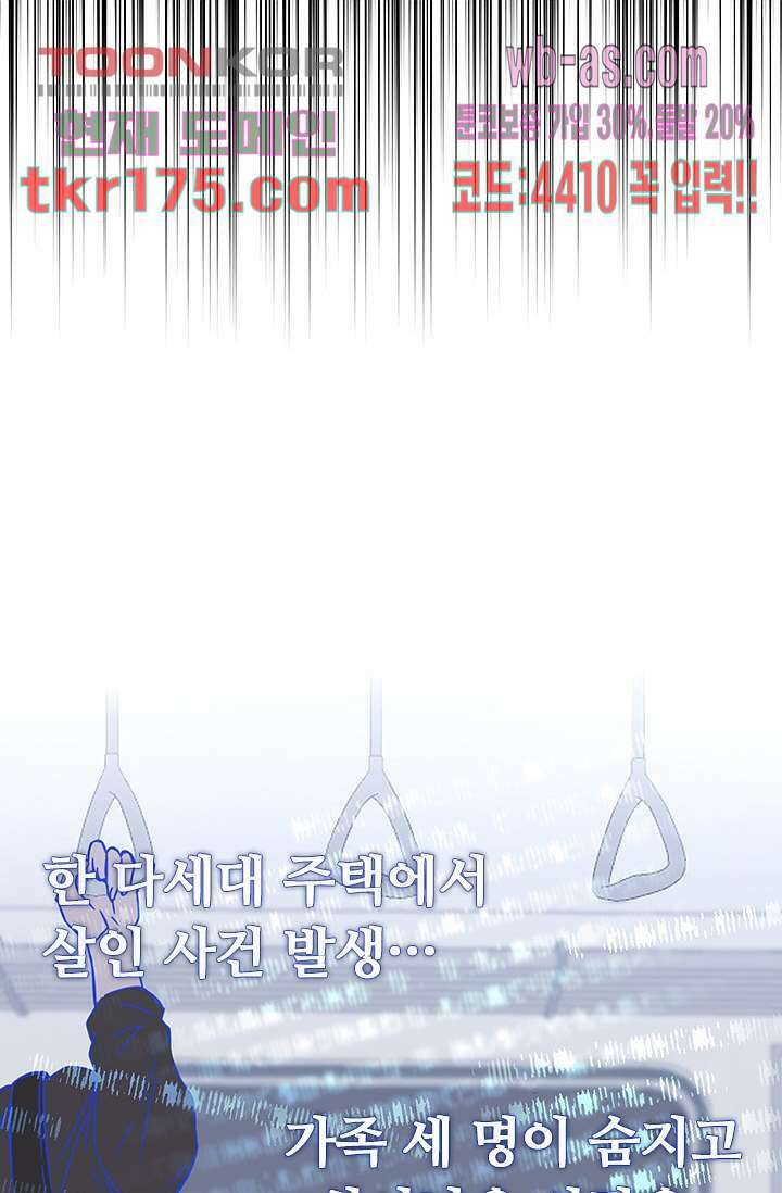 귀신 보는 급식은 퇴마 중입니다 1화 32