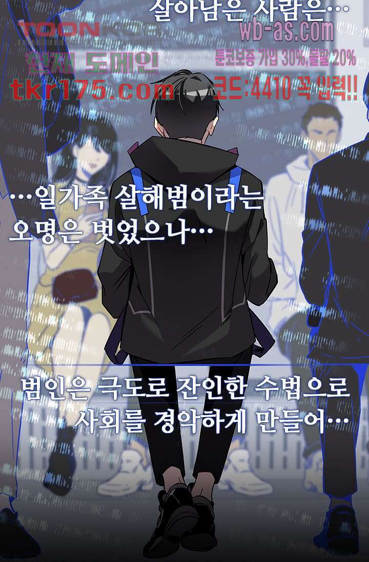 귀신 보는 급식은 퇴마 중입니다 1화 33