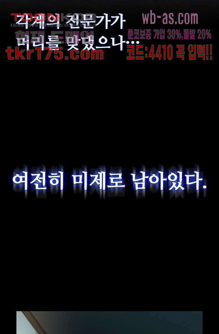 귀신 보는 급식은 퇴마 중입니다 1화 34