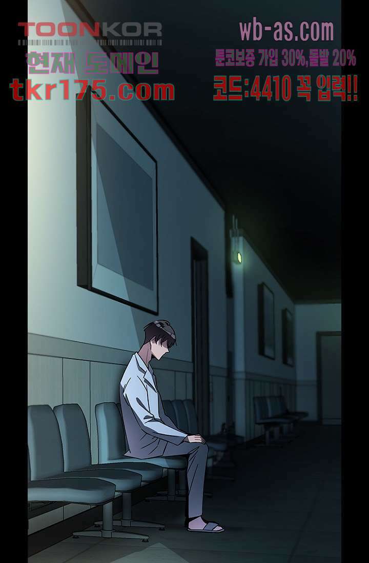 귀신 보는 급식은 퇴마 중입니다 1화 35
