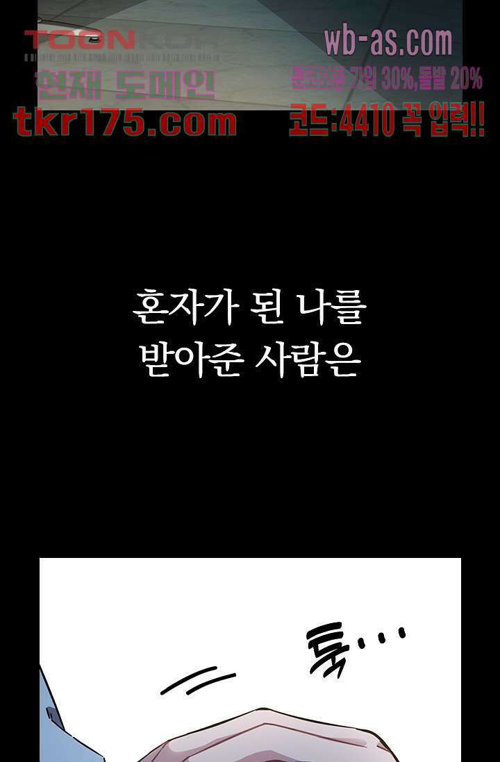 귀신 보는 급식은 퇴마 중입니다 1화 36