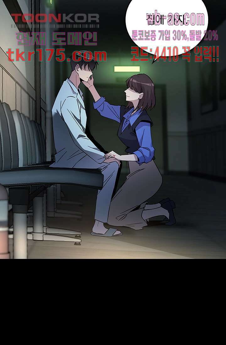 귀신 보는 급식은 퇴마 중입니다 1화 38