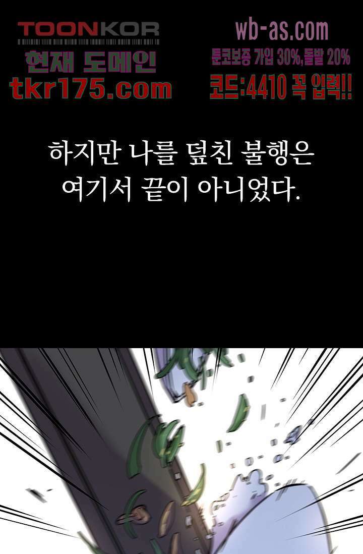 귀신 보는 급식은 퇴마 중입니다 1화 39
