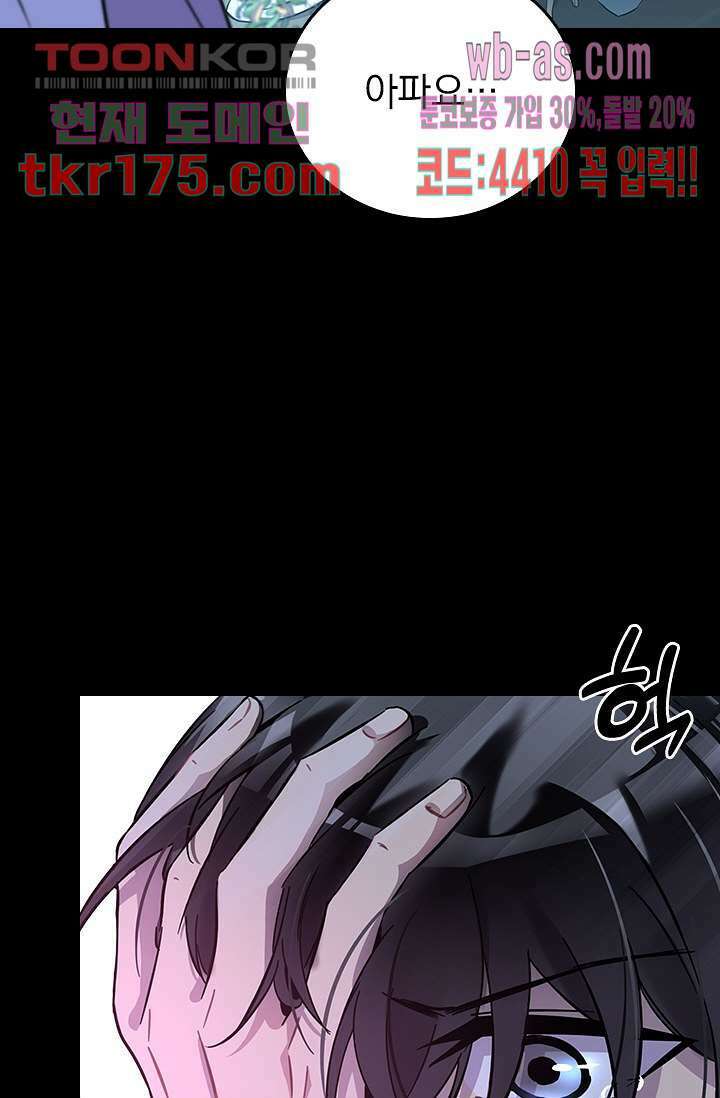 귀신 보는 급식은 퇴마 중입니다 1화 42