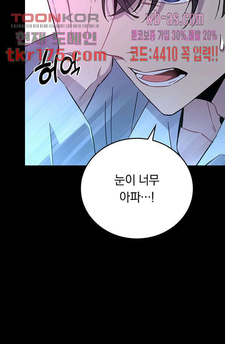 귀신 보는 급식은 퇴마 중입니다 1화 43