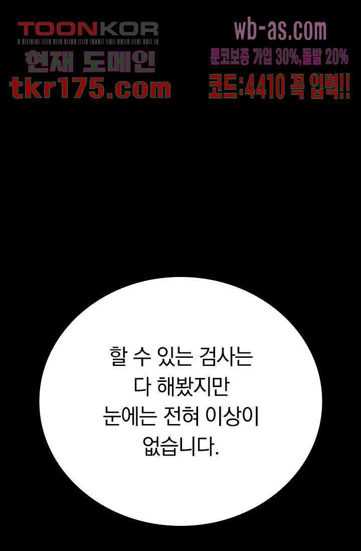귀신 보는 급식은 퇴마 중입니다 1화 44