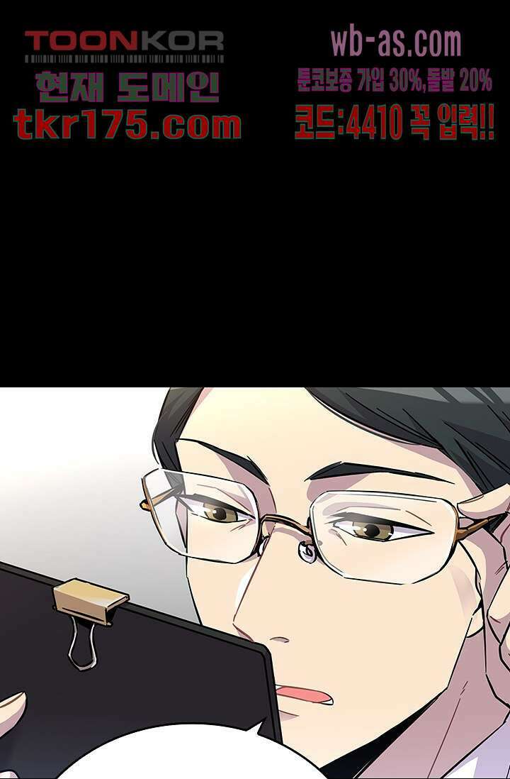 귀신 보는 급식은 퇴마 중입니다 1화 45