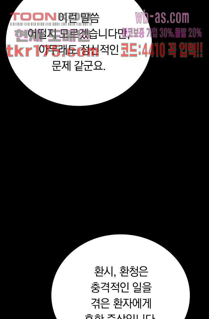 귀신 보는 급식은 퇴마 중입니다 1화 46