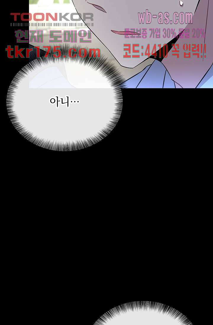 귀신 보는 급식은 퇴마 중입니다 1화 49