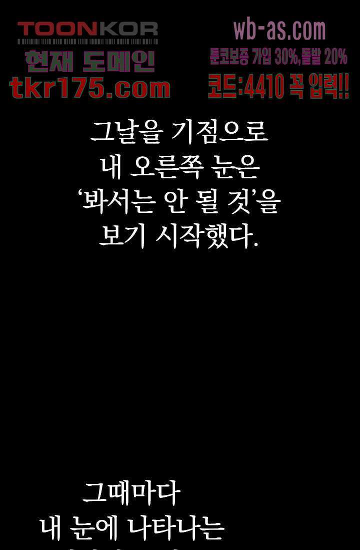 귀신 보는 급식은 퇴마 중입니다 1화 52