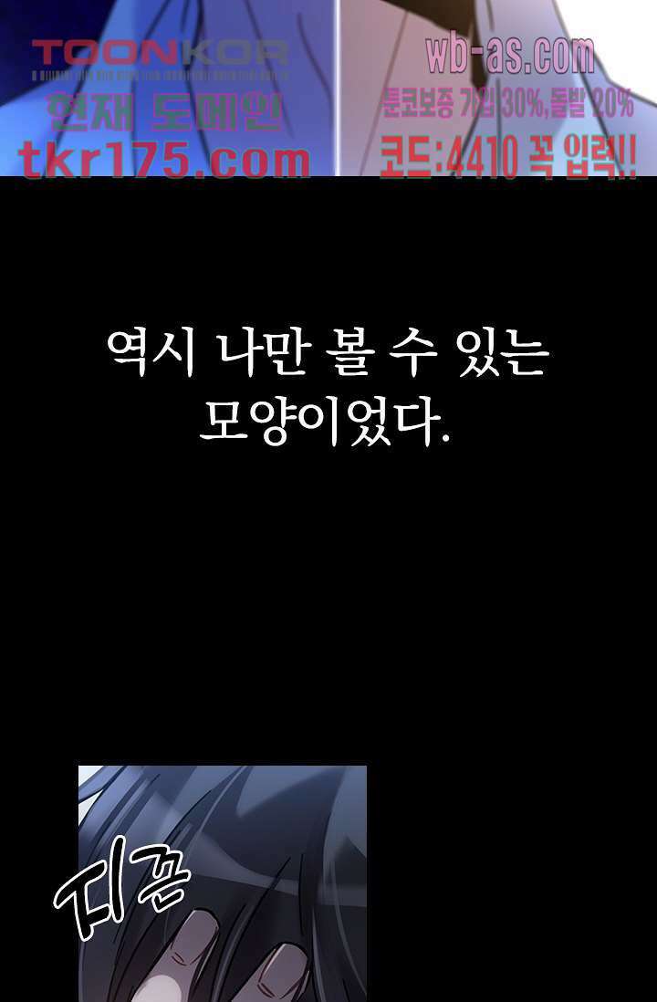 귀신 보는 급식은 퇴마 중입니다 1화 54