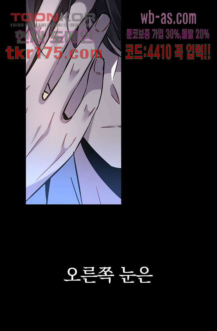 귀신 보는 급식은 퇴마 중입니다 1화 55