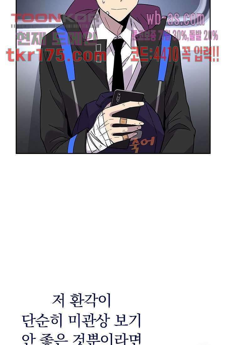 귀신 보는 급식은 퇴마 중입니다 1화 59