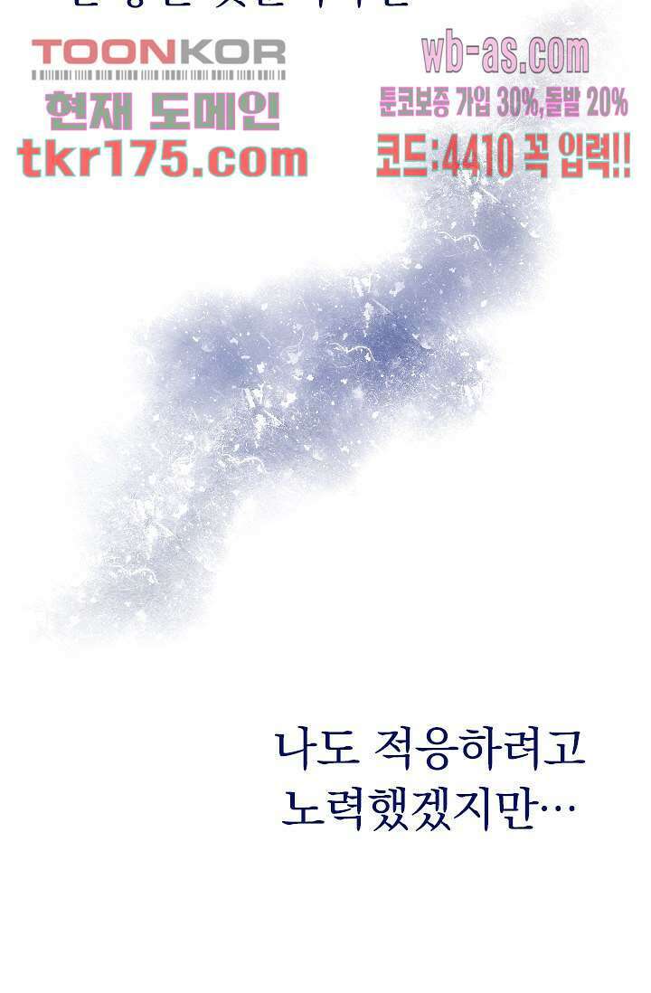 귀신 보는 급식은 퇴마 중입니다 1화 60