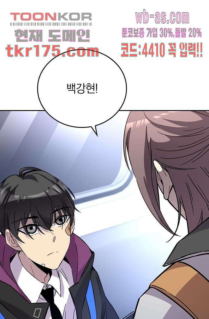 귀신 보는 급식은 퇴마 중입니다 1화 61