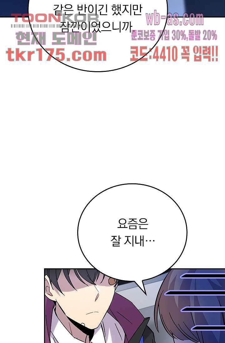 귀신 보는 급식은 퇴마 중입니다 1화 67