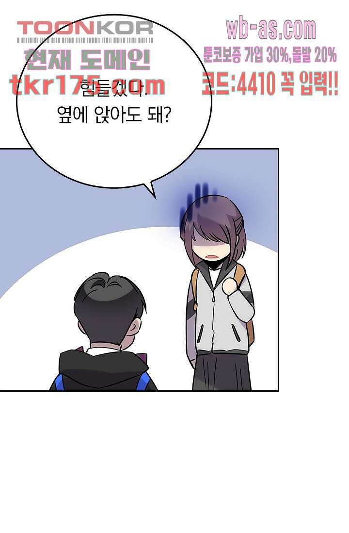 귀신 보는 급식은 퇴마 중입니다 1화 69