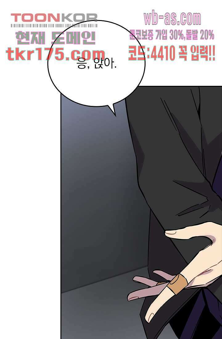 귀신 보는 급식은 퇴마 중입니다 1화 70