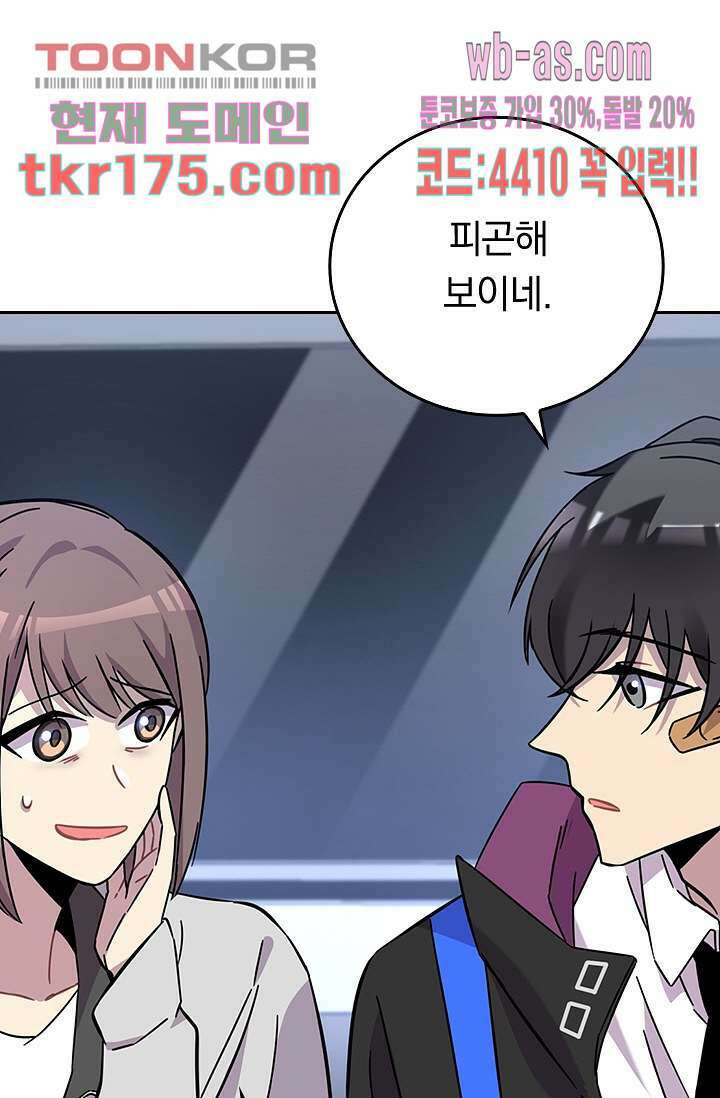귀신 보는 급식은 퇴마 중입니다 1화 77