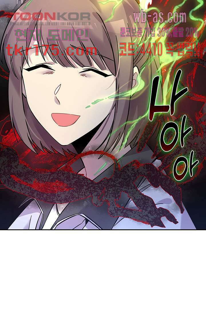 귀신 보는 급식은 퇴마 중입니다 1화 79