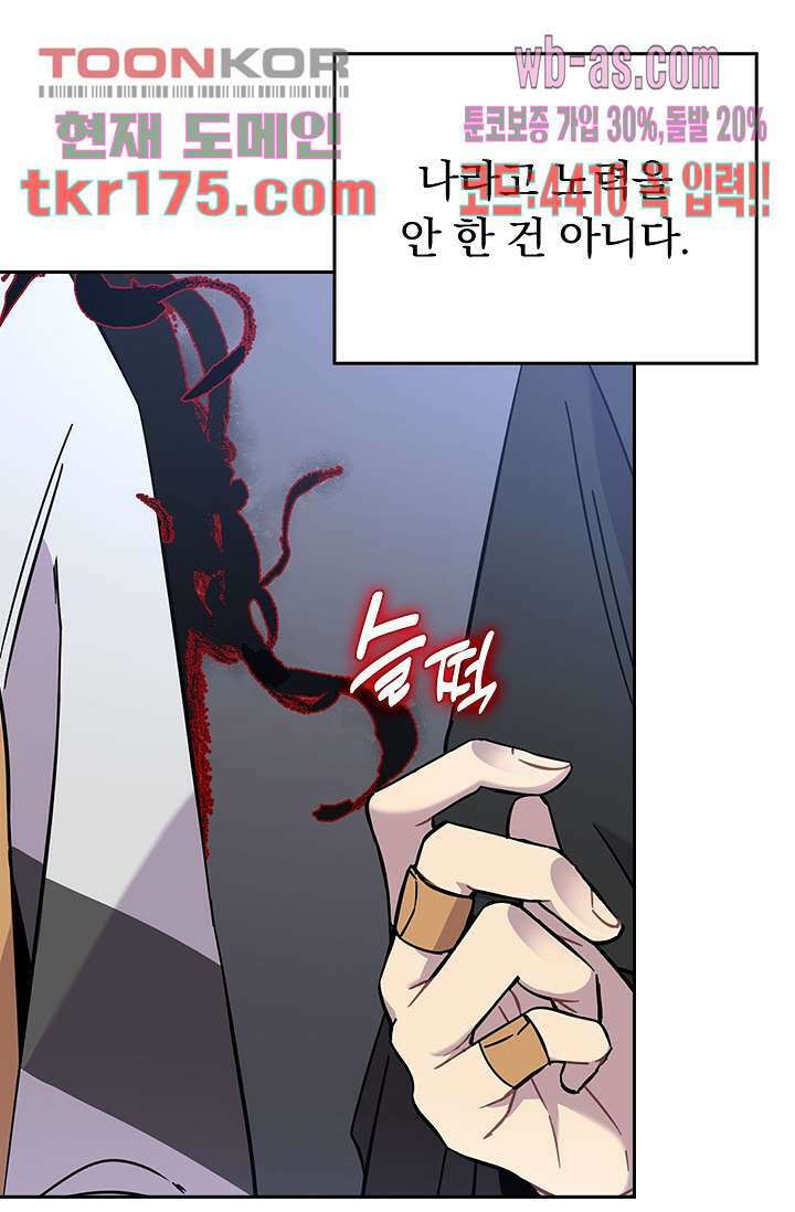 귀신 보는 급식은 퇴마 중입니다 1화 86