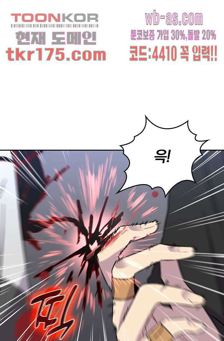 귀신 보는 급식은 퇴마 중입니다 1화 87