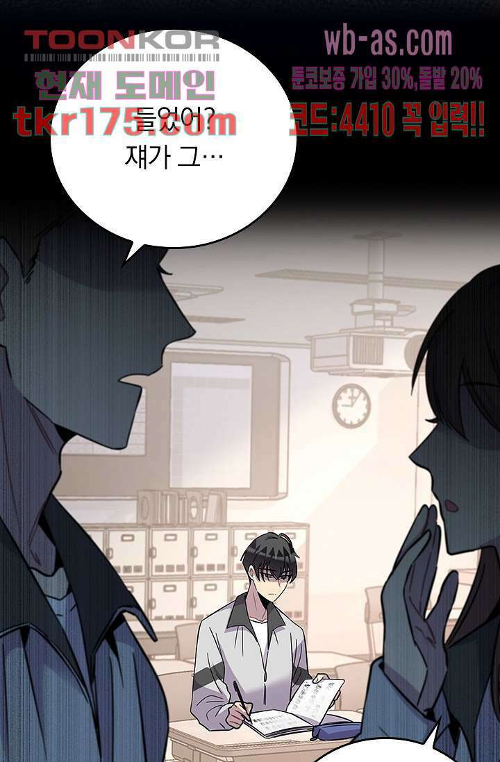 귀신 보는 급식은 퇴마 중입니다 1화 100