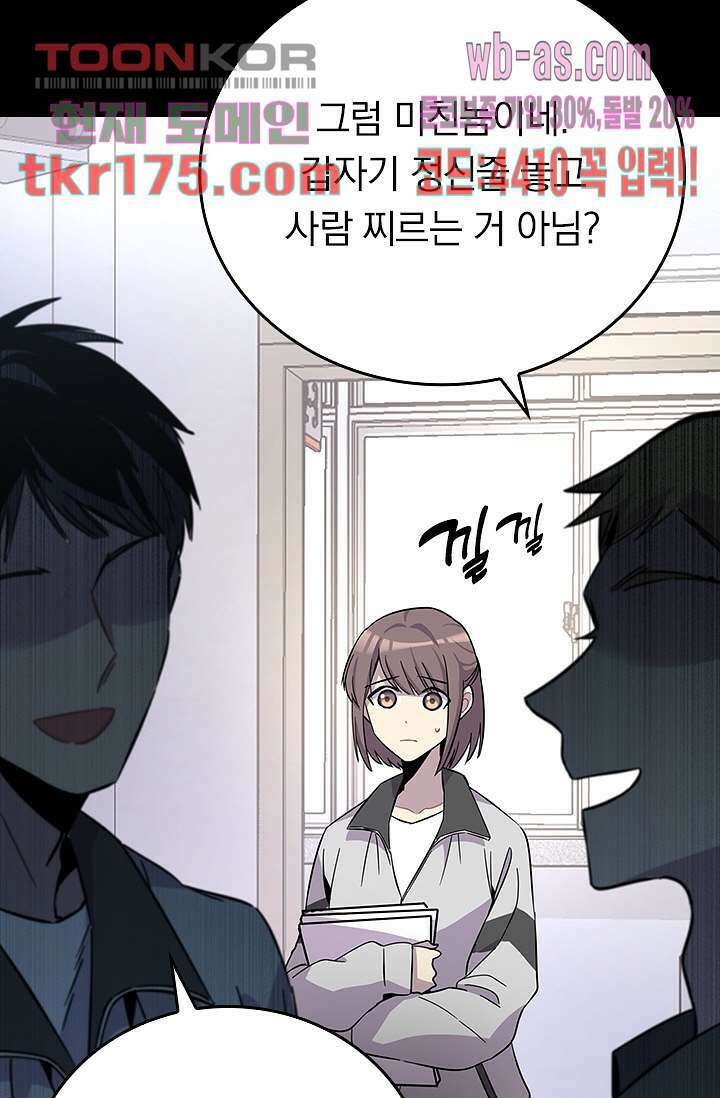 귀신 보는 급식은 퇴마 중입니다 1화 102