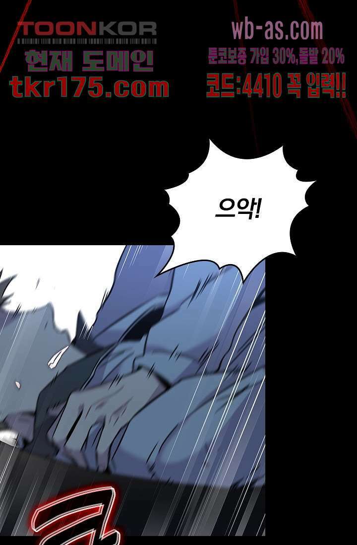 귀신 보는 급식은 퇴마 중입니다 1화 105