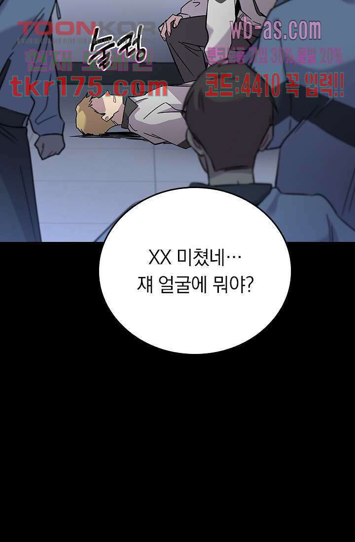 귀신 보는 급식은 퇴마 중입니다 1화 107
