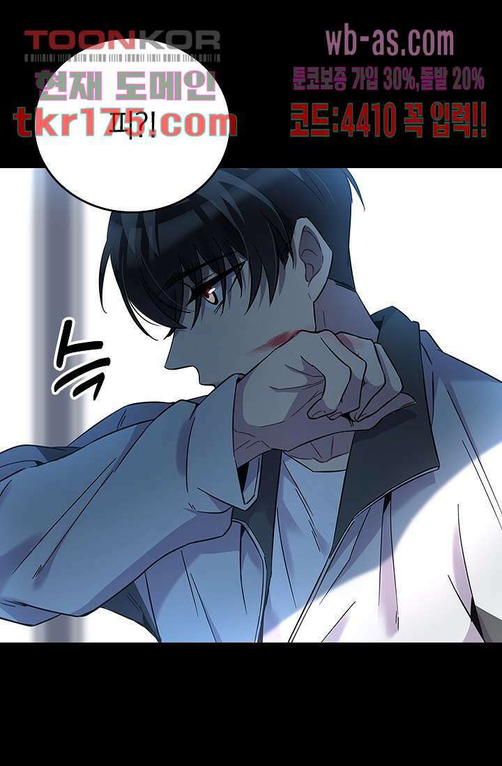 귀신 보는 급식은 퇴마 중입니다 1화 108