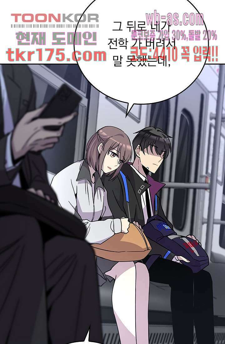 귀신 보는 급식은 퇴마 중입니다 1화 110