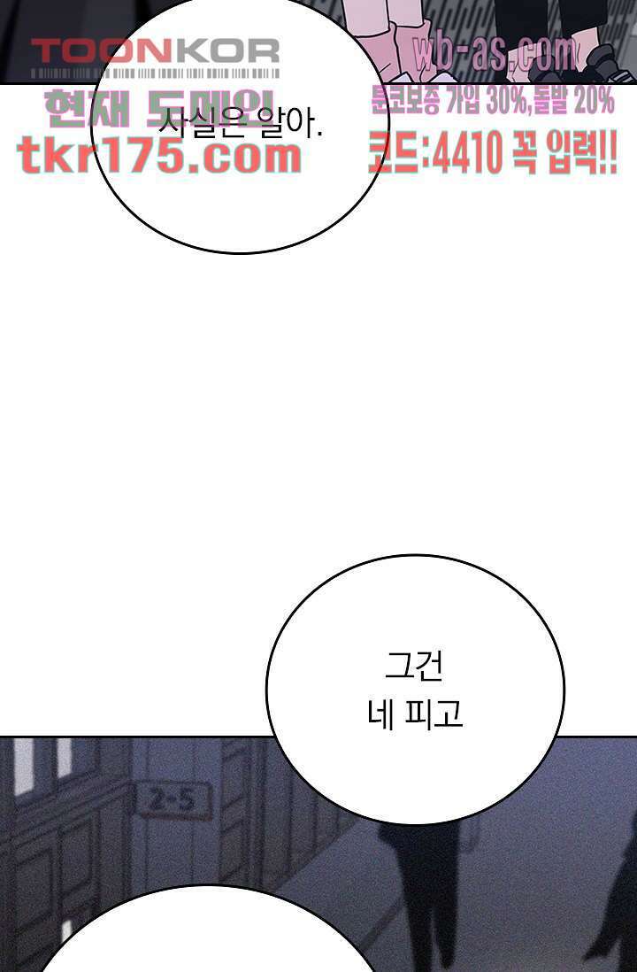 귀신 보는 급식은 퇴마 중입니다 1화 111