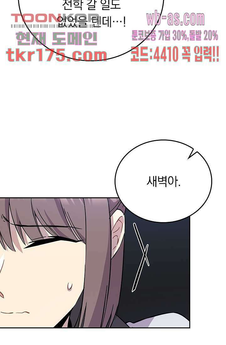 귀신 보는 급식은 퇴마 중입니다 1화 118