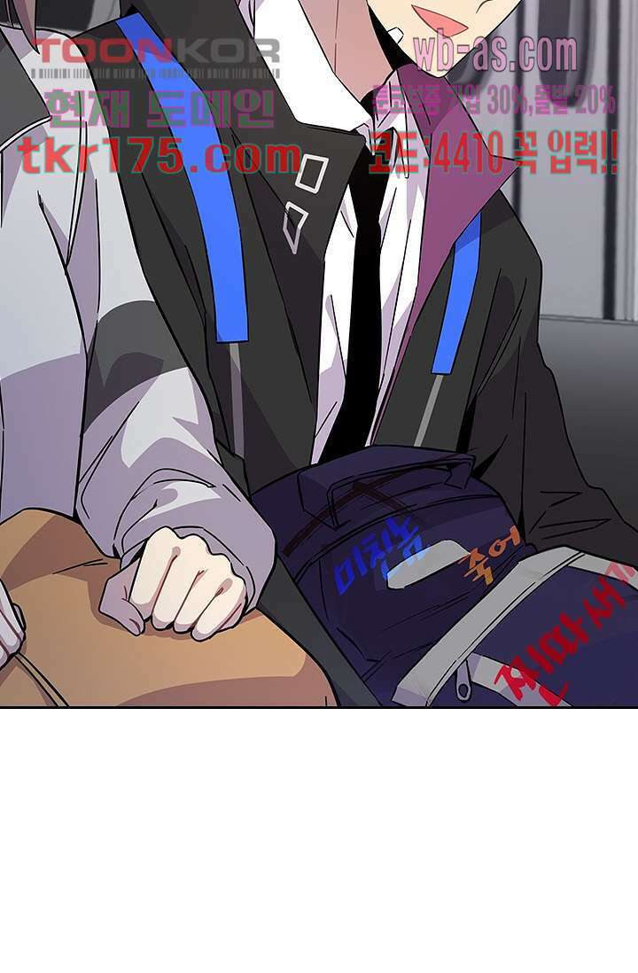 귀신 보는 급식은 퇴마 중입니다 1화 120