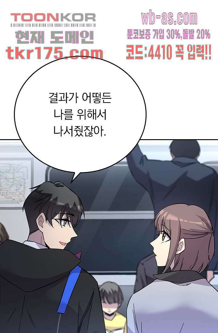 귀신 보는 급식은 퇴마 중입니다 1화 121