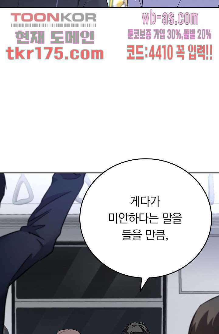 귀신 보는 급식은 퇴마 중입니다 1화 122