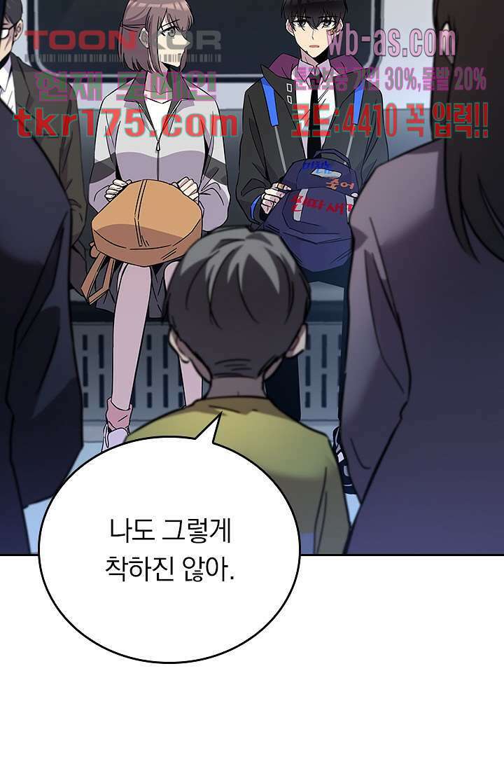 귀신 보는 급식은 퇴마 중입니다 1화 123