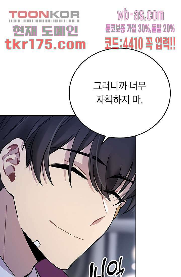 귀신 보는 급식은 퇴마 중입니다 1화 124