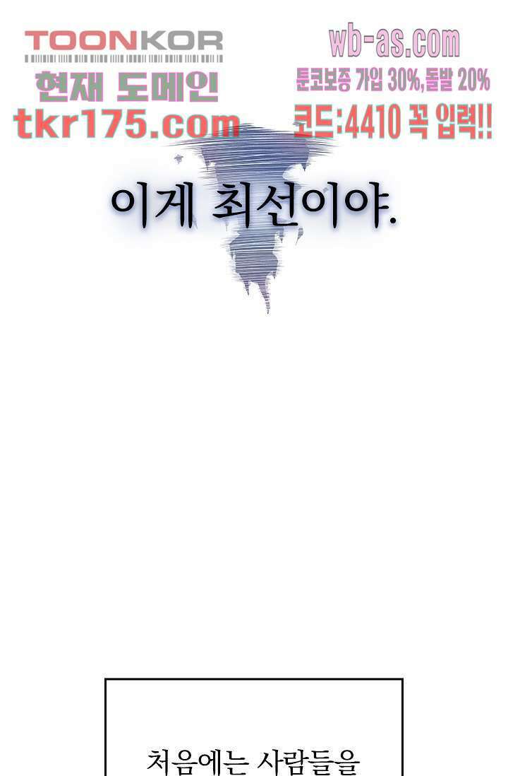 귀신 보는 급식은 퇴마 중입니다 1화 127